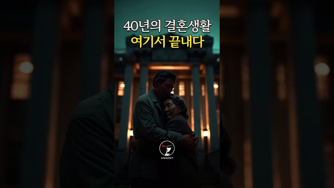 [하] 드디어 오늘, 우리는 이혼한다 | UNSENT