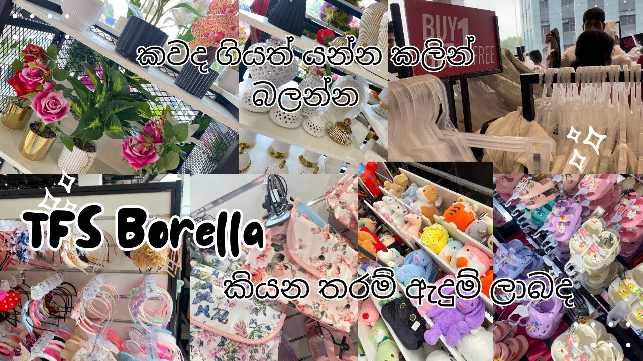 TFS Borella/ කියන තරම් ඇදුම් ලාබද/  කවද ගියත් යන්න කලින් බලල යන්න.. 🛍️😱/ buy one get one free