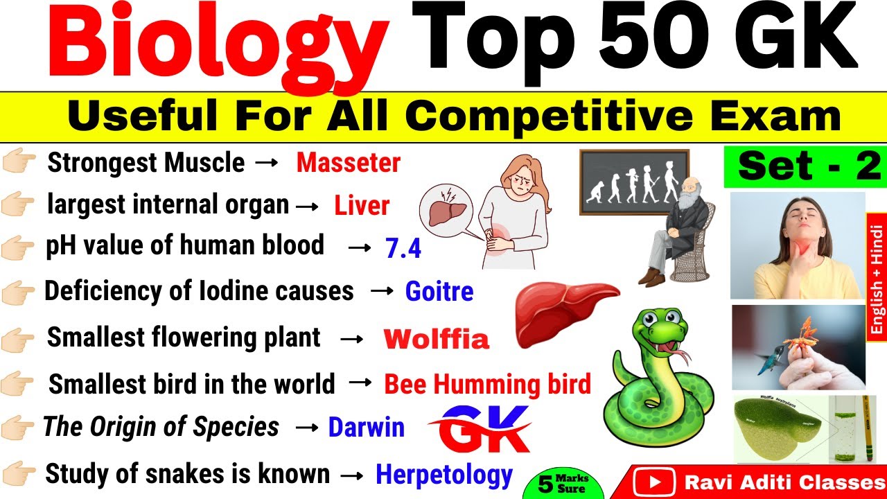 Biology Top 50 Gk Questions | Set- 2 | Biology Important Question | Biology MCQ | Biology Gk