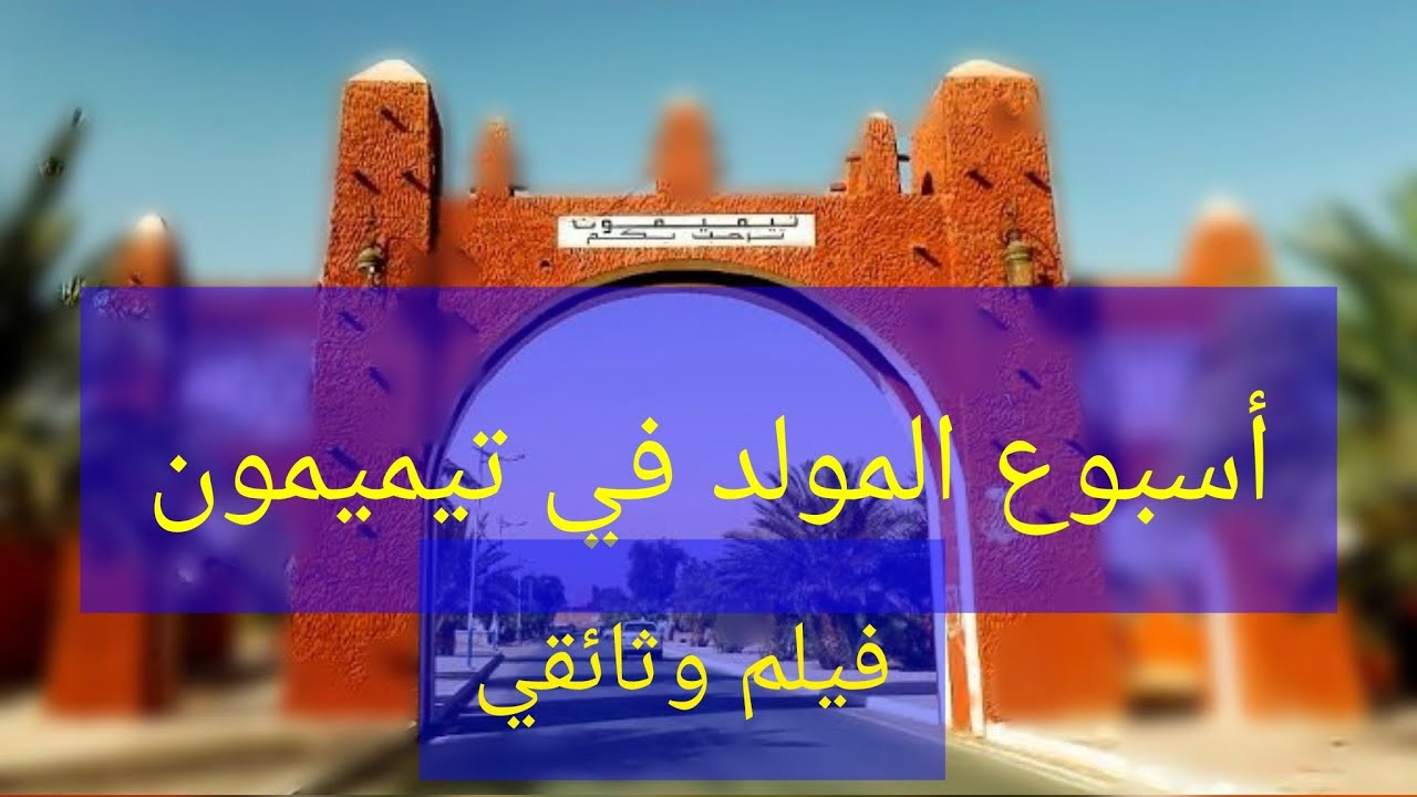 فيلم وثائقي 
