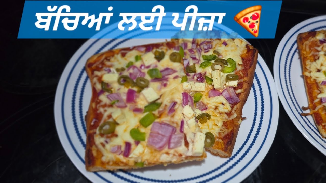 ਅੱਜ ਮੈਂ ਬੱਚਿਆਂ ਲਈ ਪੀਜ਼ਾ ਬਣਾਇਆ 🍕। Lazy at Home meal | (In Punjabi) | Day 16