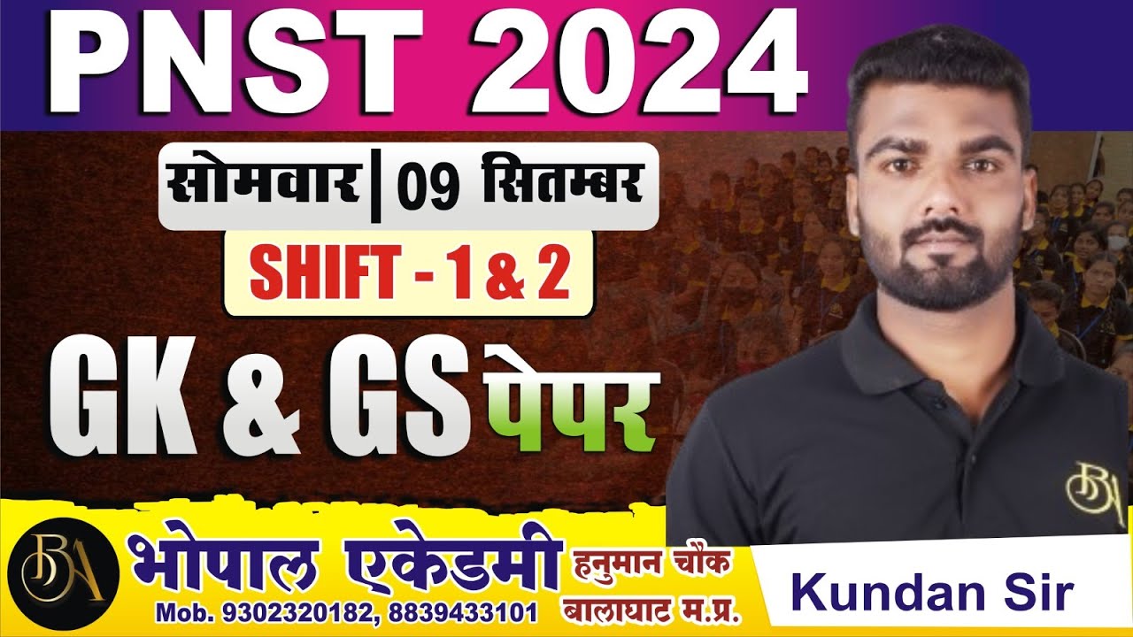 MPPNST 2025 | PNST EXAM | PNST PAPER GK & GS  2024 |PNST SCHOLARSHIP TEST| PNST PYQ| PAPER ANALYSIS