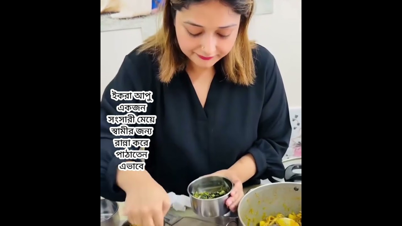এভাবেই রান্না করে পাঠাতে ইকরা আপু স্বামীর জন্য কি থেকে কি হলো