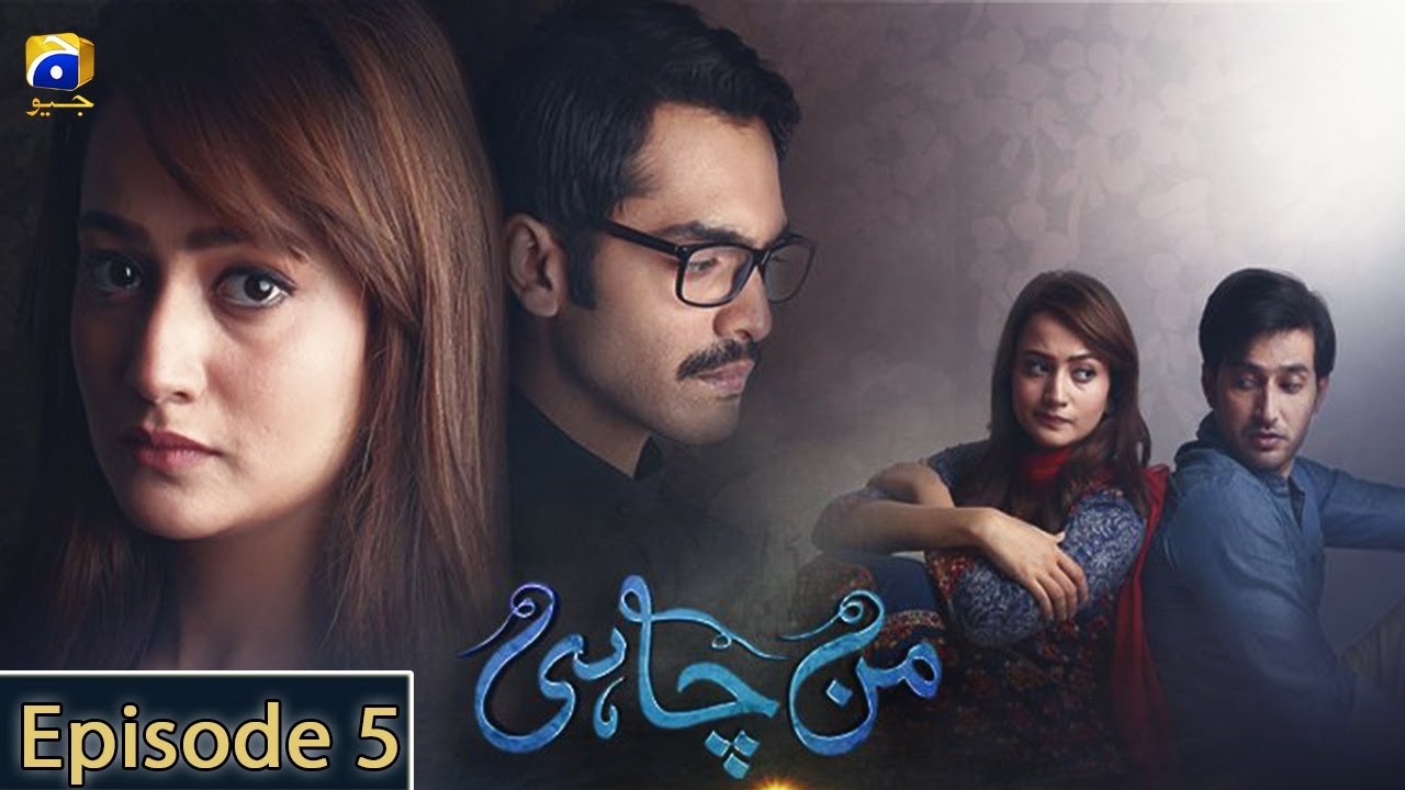 Manchahi Episode 5 | Zarnish | Annie Zaidi | Sadaf Yasin