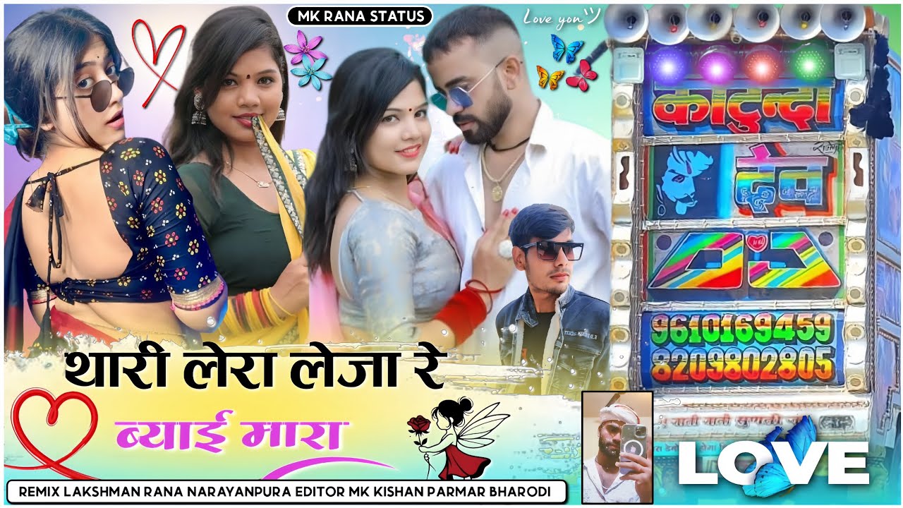  थारी लेरा लेजा रे ब्याई मारा ) singer Mukesh Gujjar kanpura new song 😍🫣