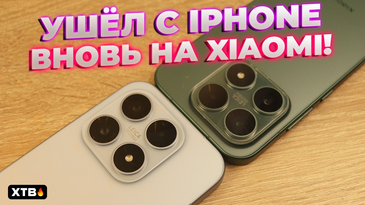 🔥УШЁЛ С iPhone Вновь на Xiaomi // Xiaomi 17 - Лучший Компакт от Xiaomi?