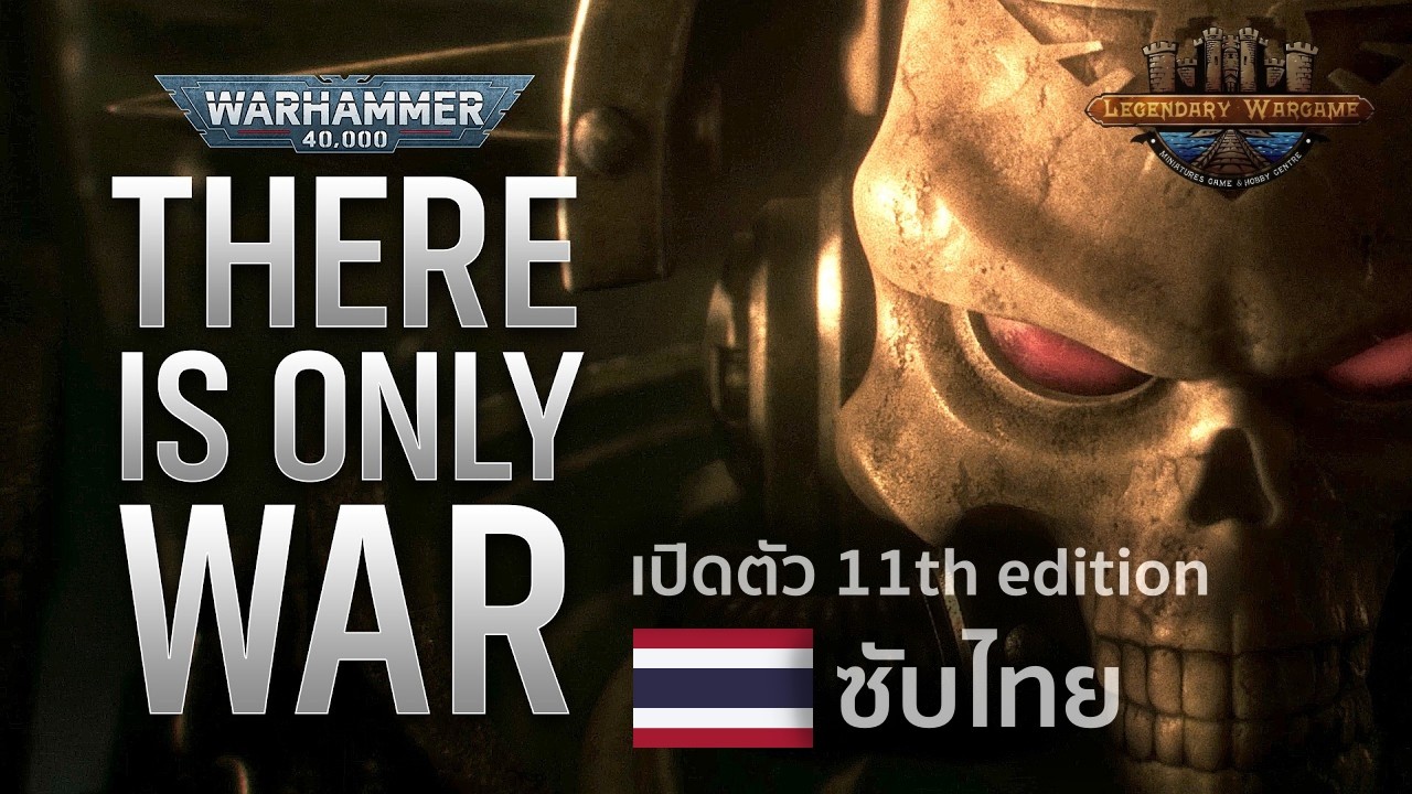 ซับไทย คลิปเปิดตัว Warhammer 40,000 11th Edition - Armageddon Cinematic Trailer