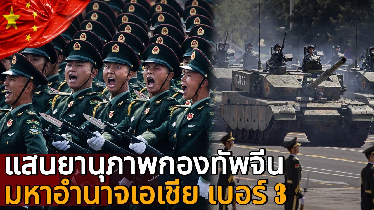 Насколько сильны вооруженные силы Китая, «третьей по величине сверхдержавы мира»?