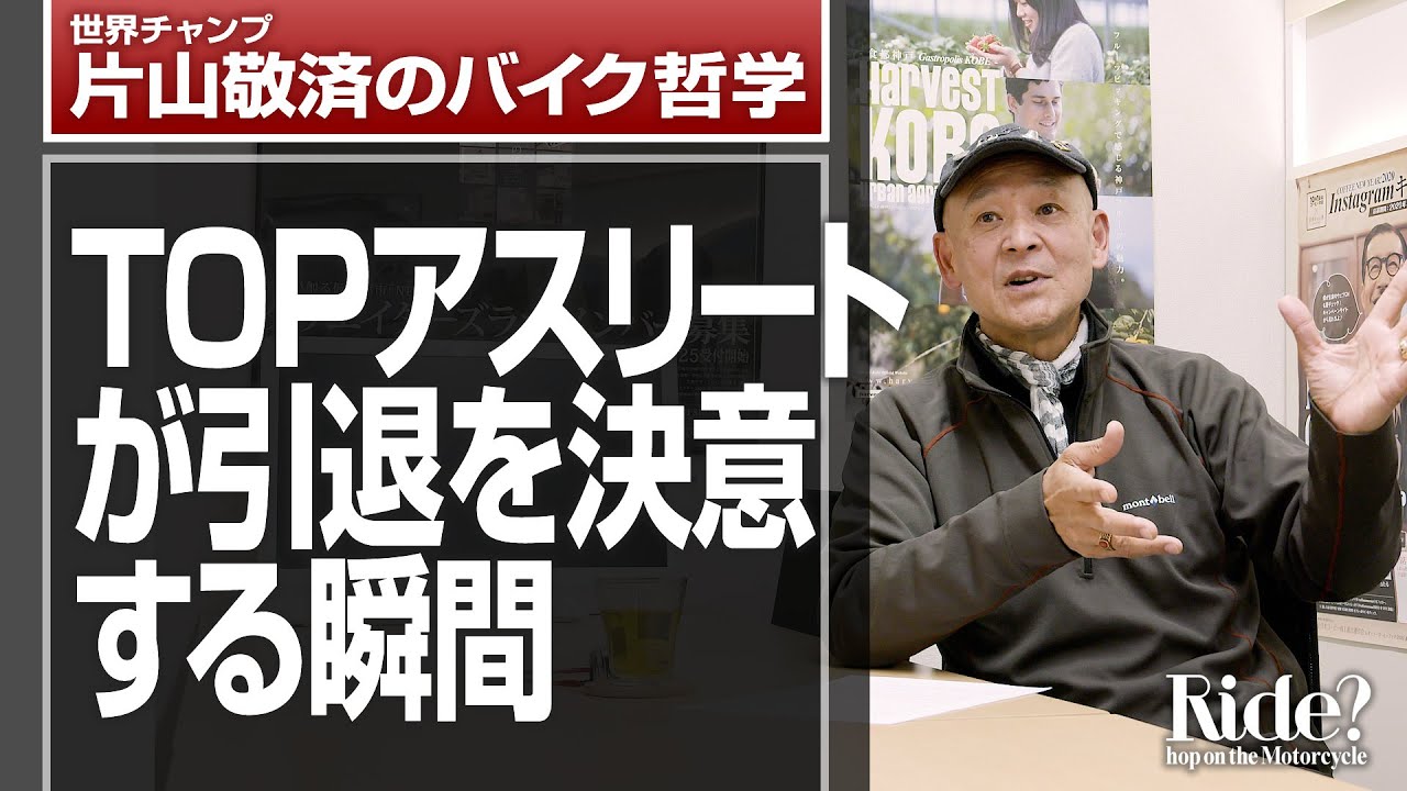 TOPアスリートが引退を決意する瞬間