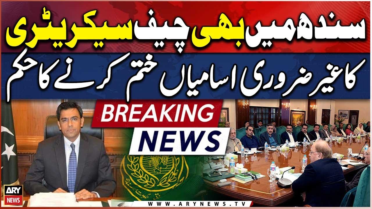 Chief Secretary orders elimination of unnecessary posts in Sindh