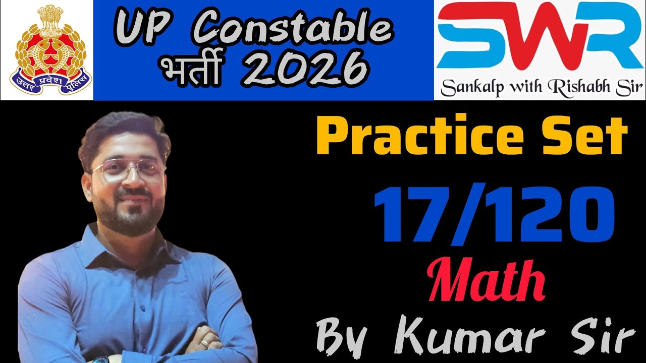UP Police constable l Practice Set 17 l by Kumar Sir 