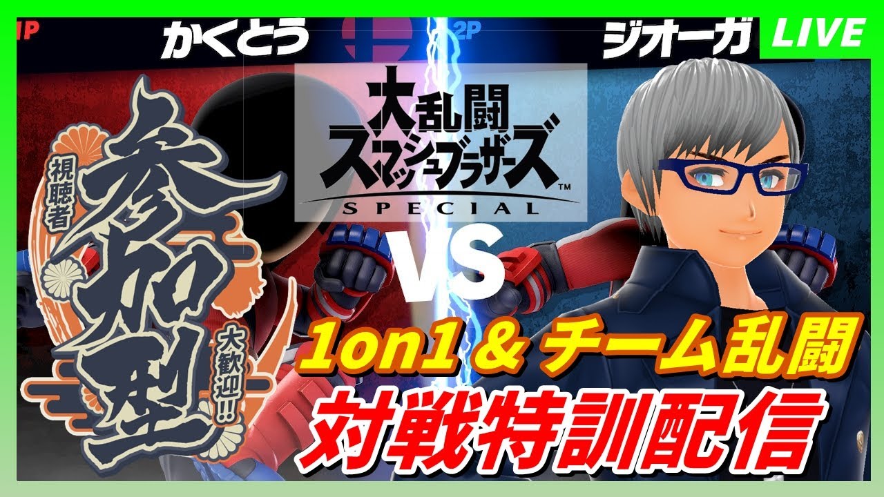 【スマブラSP 参加型】超必ブッバ勢!? テリー&ガノンドロフ&カービィで対戦特訓配信85【初見＆ガチ勢大歓迎!!】#vtuber #個人勢vtuber #スマブラsp