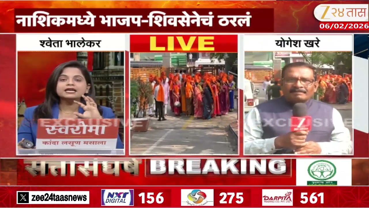 Nashik BJP-Shivsena Final | नाशिकमध्ये भाजप-शिवसेनेचं अखेर ठरलं; भाजपचा महापौर, शिवसेनेचा उपमहापौर