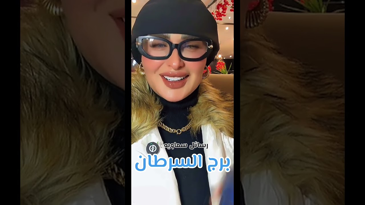 برج السرطان♋️🕊️