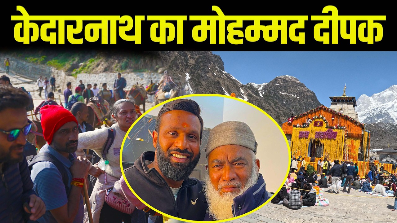 Kedarnath ka Mohammad  Deepak ⚠️ Yatra Ke Marg Par Sachai | Kedarnath Yatra 2026