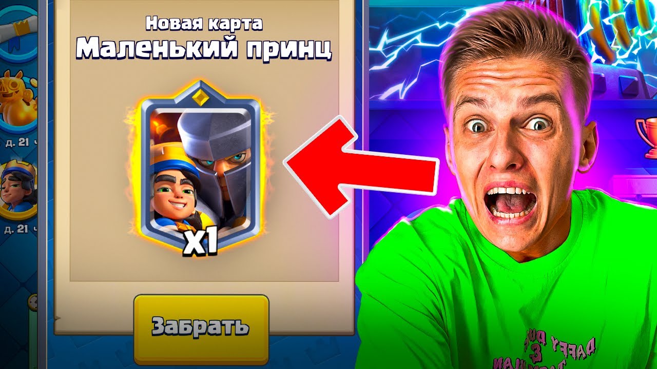 ВЕРНУЛСЯ В КЛЭШ РОЯЛЬ А ТАМ 😱