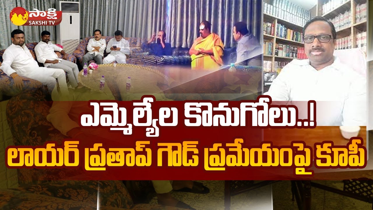 Moinabad Farm House Case Latest News | Nandhakumar | Advocate Prathap Goud  @SakshiTV