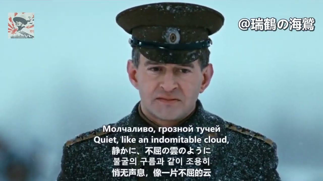 Марш сибирских стрелков March of The Siberian Riflemen 【ロシア白軍軍歌】シベリアライフル兵行進曲 시베리아 소총수 행진곡