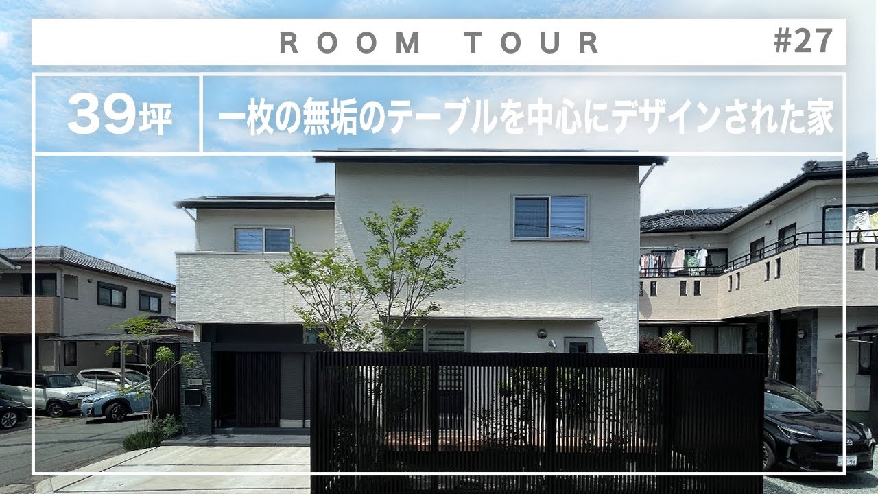 【熊本 注文住宅】木をふんだんに使用した温もりを感じられる高性能な39坪の家