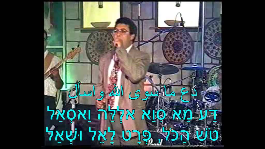 אבנר כהן/רמאני/צלו עלא/מא הלניש/أفنير كوهين/رماني/ITAMARPINHAS