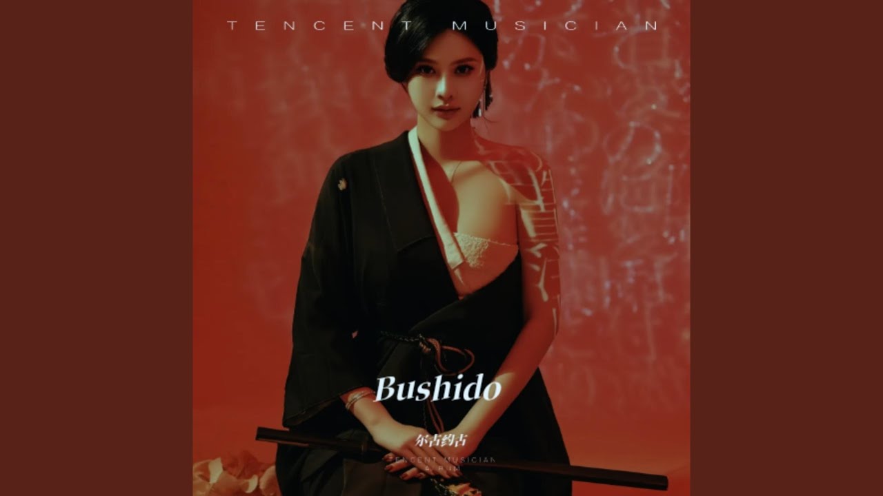 Bushido (武士道)