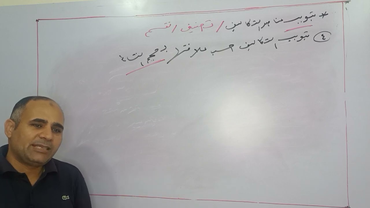 اساسيات محاسبة التكاليف - حلقة (2) تبويب التكاليف