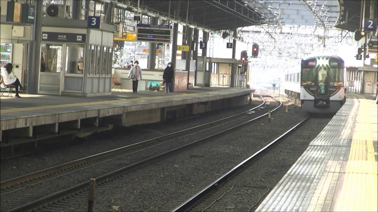 ２/２４　違法で走っている検査切れ特急車による葬祭バージョンの「朝の洛楽」