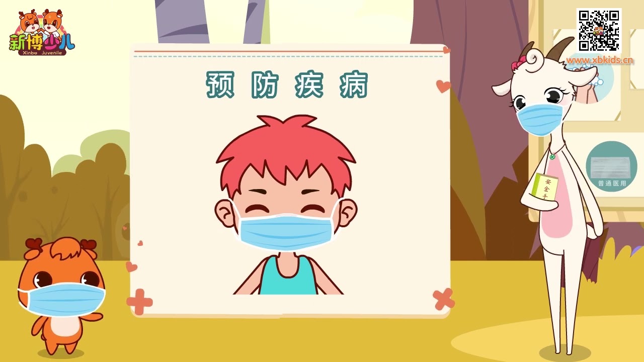 【人体奥秘】第20集  个人卫生防护很重要  Personal hygiene protection is important