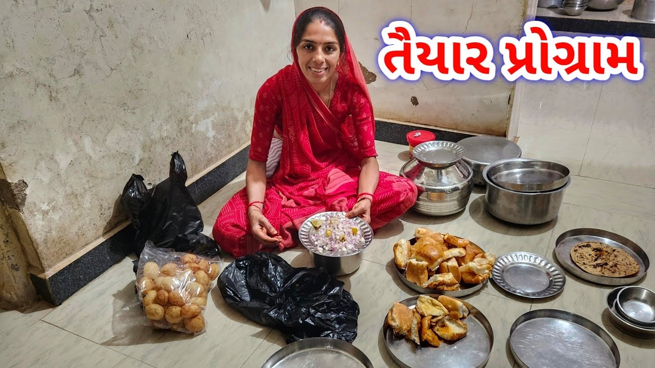 તૈયાર મા પ્રોગ્રામ થઈ ગયો || પાવ ભાજી ને પાણી પૂરી || જાજા દિવસ ભેગા || JSK Life 1324
