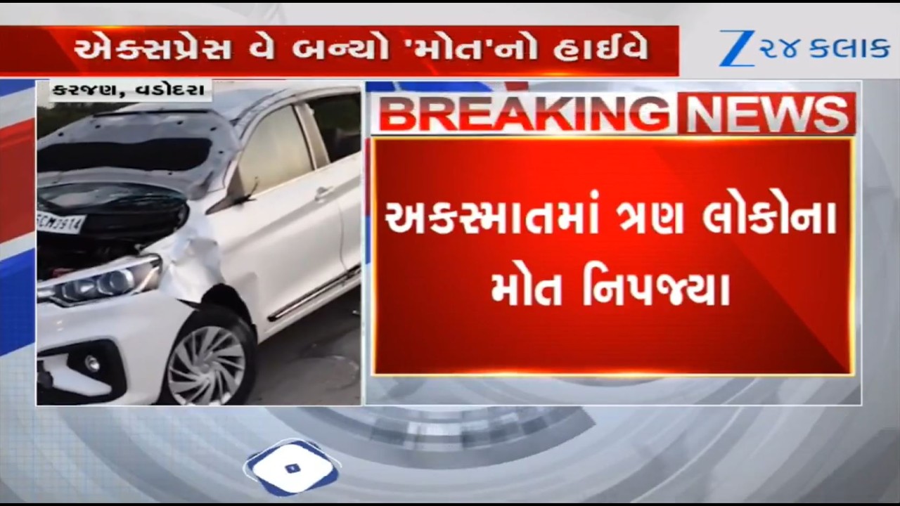 Three dead in accident between car and truck on Delhi-Mumbai Express Highway passing from Vadodara