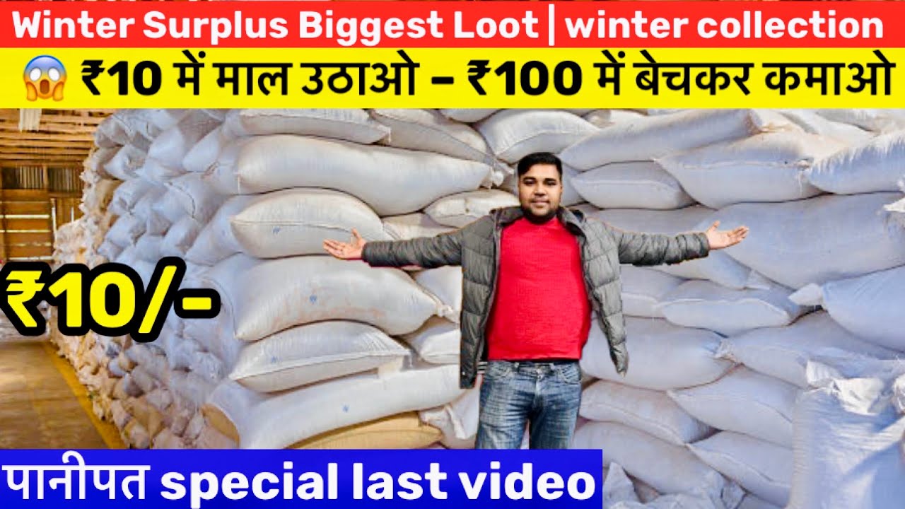😱 ₹10 में माल उठाओ – ₹100 में बेचकर कमाओ 💯 | Winter Surplus Biggest Loot | winter collection