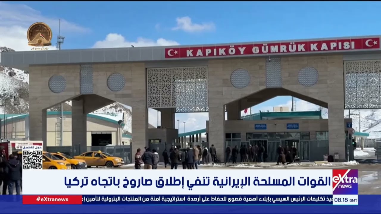 القوات المسلحة الإيرانية تنفي إطلاق صاروخ باتجاه تركيا