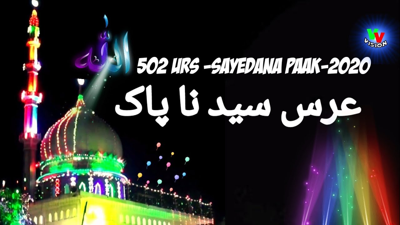 Dargah-E-Live-Urs E-Sayedana Paak-502 Yr-2020-Amjhar Sharif Bihar