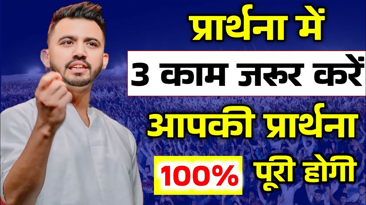 जो कुछ तुम प्रार्थना करके माँगो तो विश्वास कर लो कि तुम्हें मिल गया, और तुम्हारे लिये हो जाएगा।✅📖✅🙏✅