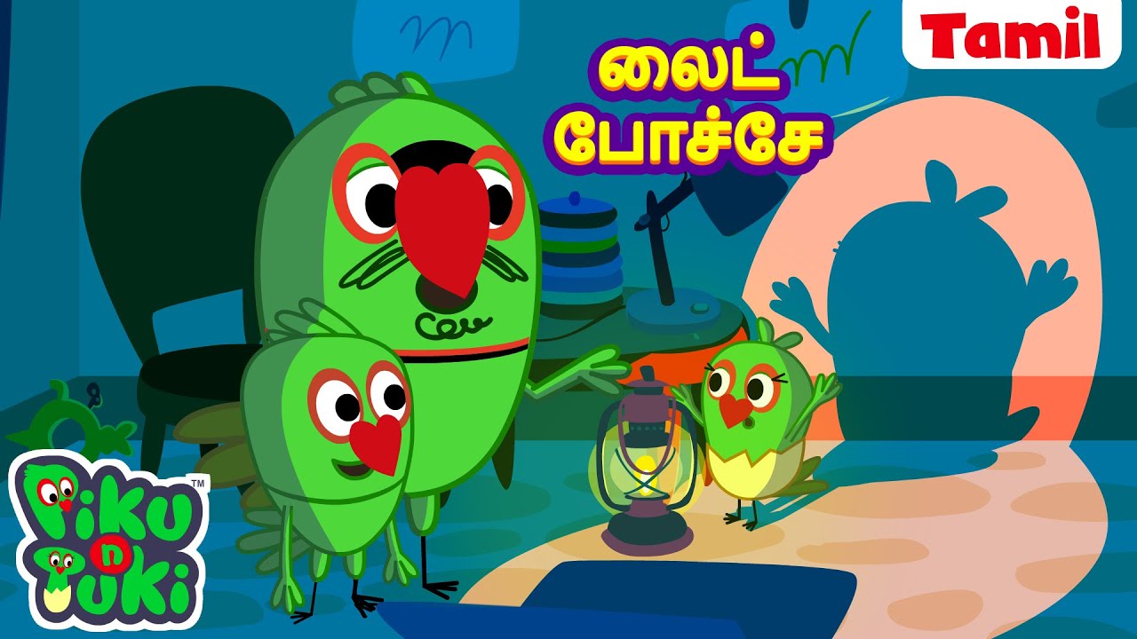 BATTI GUL | லைட் போச்சே | Tamil Cartoon for Kids | Tamil Kataikal | Tamil Fairy Tales