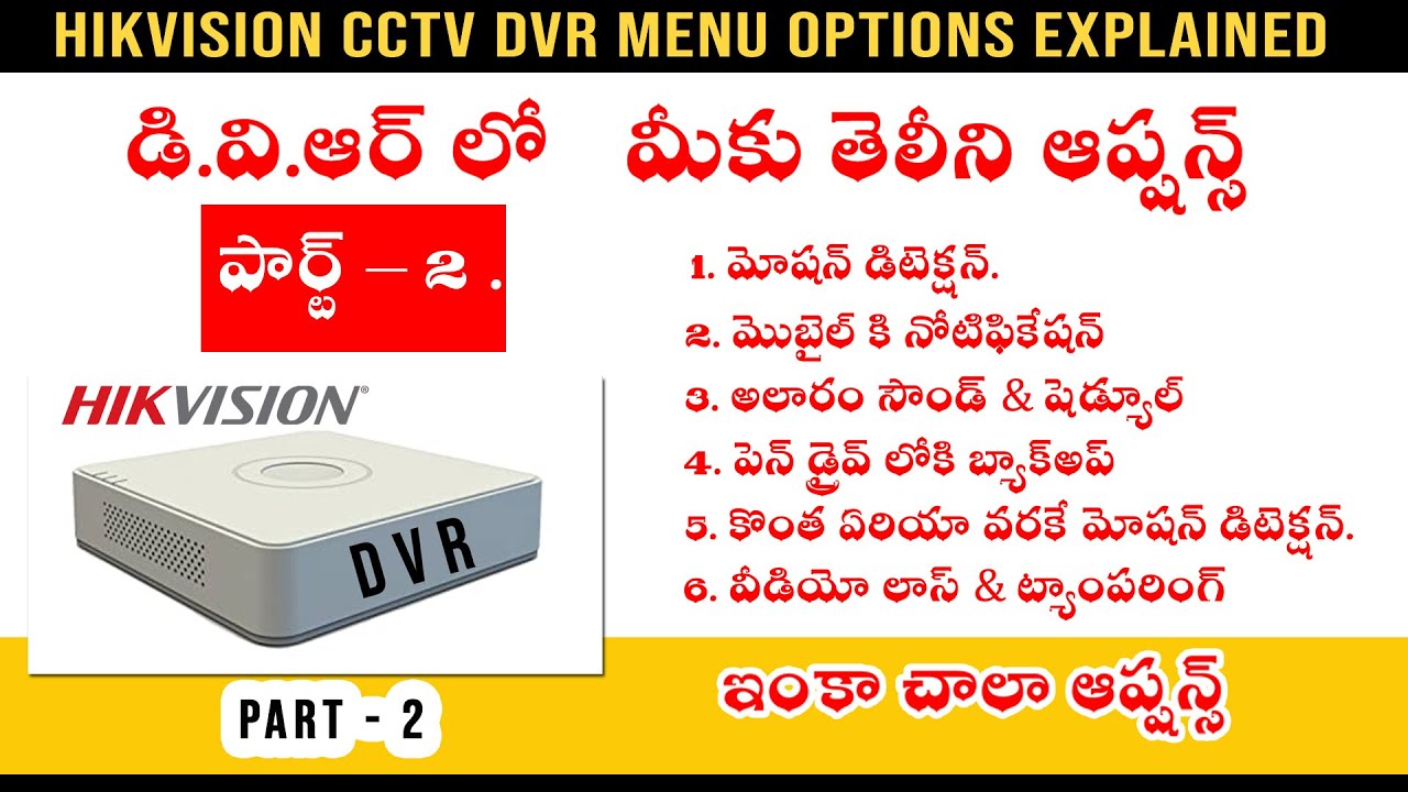 Hikvision CCTV DVR Menu Options Explained in | Telugu Part - 2 of 2 | Smart Planet