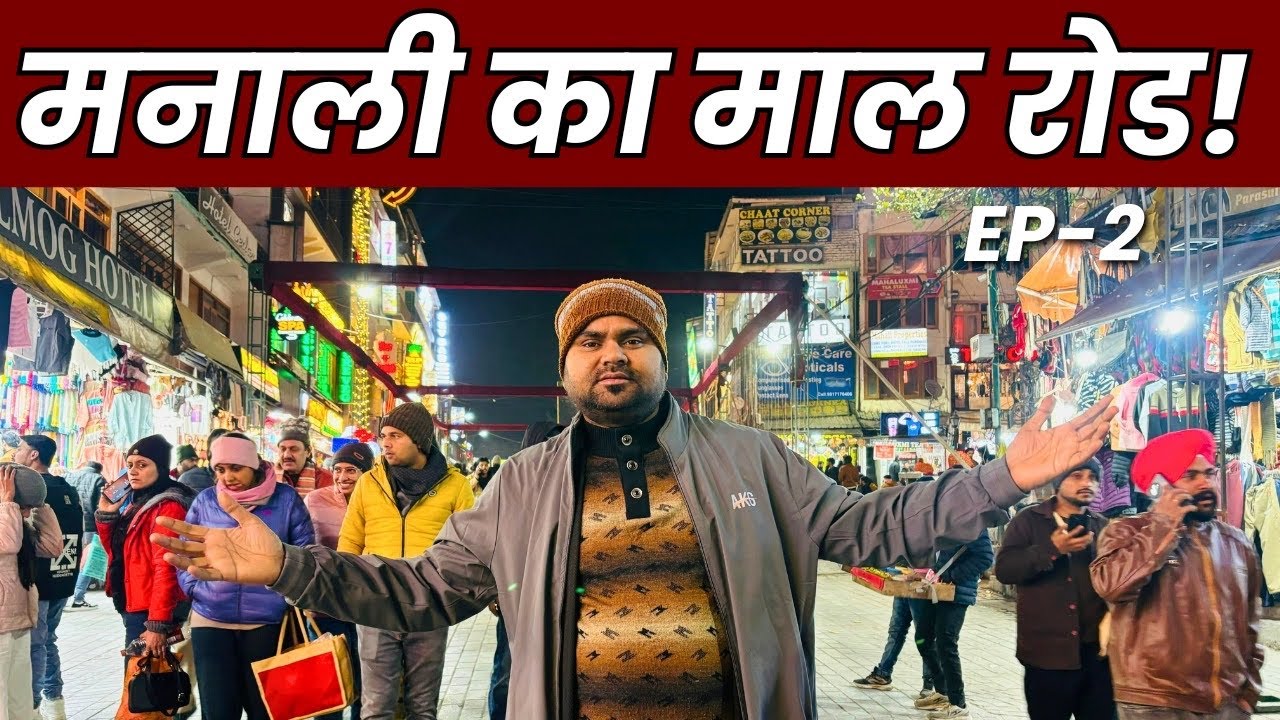 Manali Mall Road Vlog | Night Walk, Lights & Crowd | Manali Trip