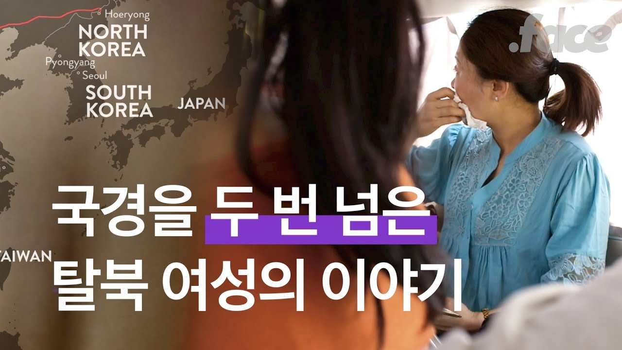 이 탈북 여성은 국경을 넘자마자 중국 남성에게 팔려갔다 | 다큐멘터리 영화 '마담B' 소개