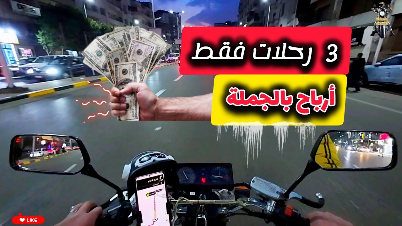 أرباح الشغل في أوبر ؟ شوف اللي حصل معايا في آخر اليوم !!
