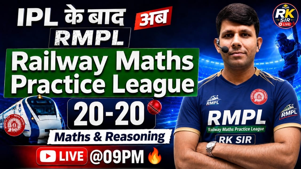 IPL Over RMPL🎯Start | Railway Maths Practice League | 20 Maths & 20 Reasoning Set-01 | RK SIR LIVE