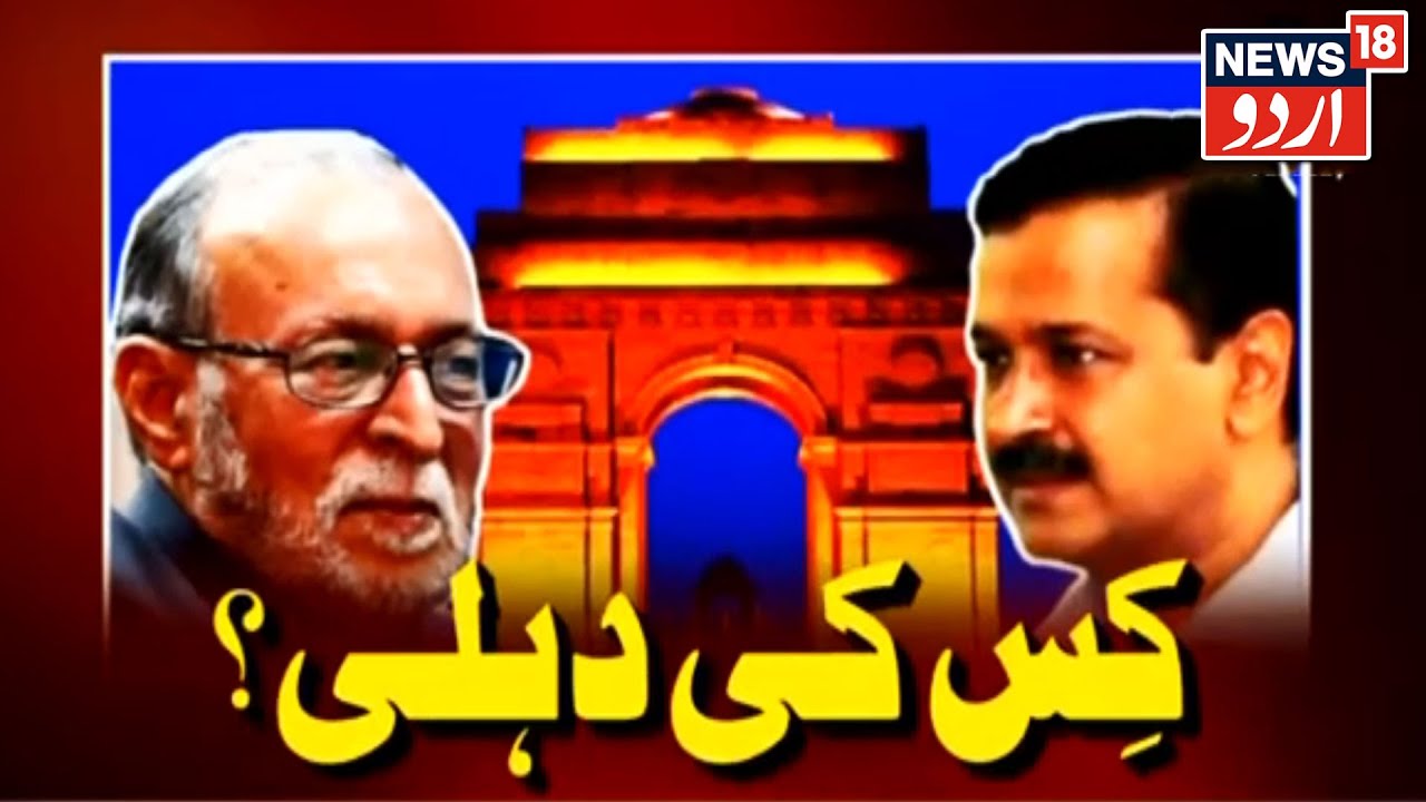 Khabar Dopahar | March 16, 2021 | Uproar Over NCT Bill 2021 | این سی ٹی بل 2021 پر ہنگامہ