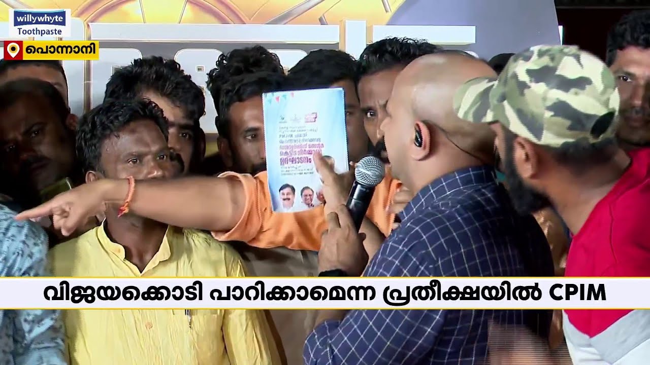 'പ്രധാനമന്ത്രിയുടെ പദ്ധതിയിൽ മോദിയുടെ ചിത്രമില്ല', നോട്ടീസ് ഉയർത്തിക്കാണിച്ച് രവി തേലത്ത് | Ponnani