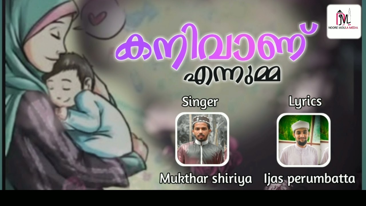 KANIVANN ENNUMMA|IJAS PERUMBATTA|MUKTHAR KASARGOD@nooremoulamedia3244
