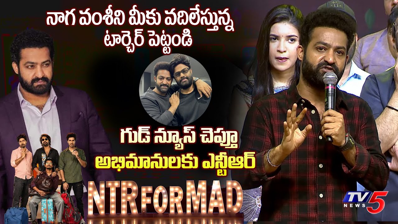 Jr NTR Funny Comments on Producer Naga Vamshi | Jr NTR Fans | TV5 Entertainment