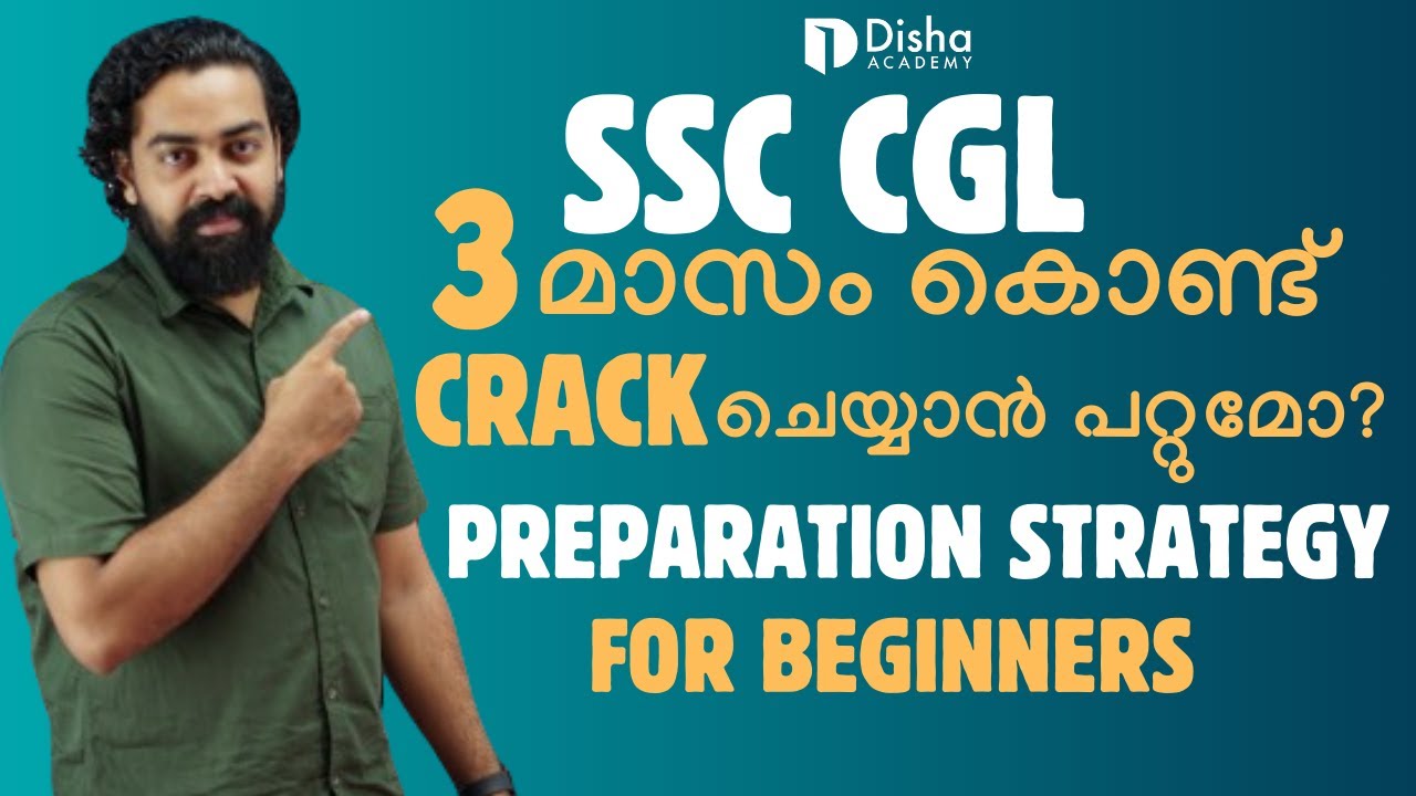 SSC CGL 2024 മൂന്ന് മാസങ്ങൾ കൊണ്ട് CRACK ചെയ്യാൻ പറ്റുമോ? preparation strategy for beginners