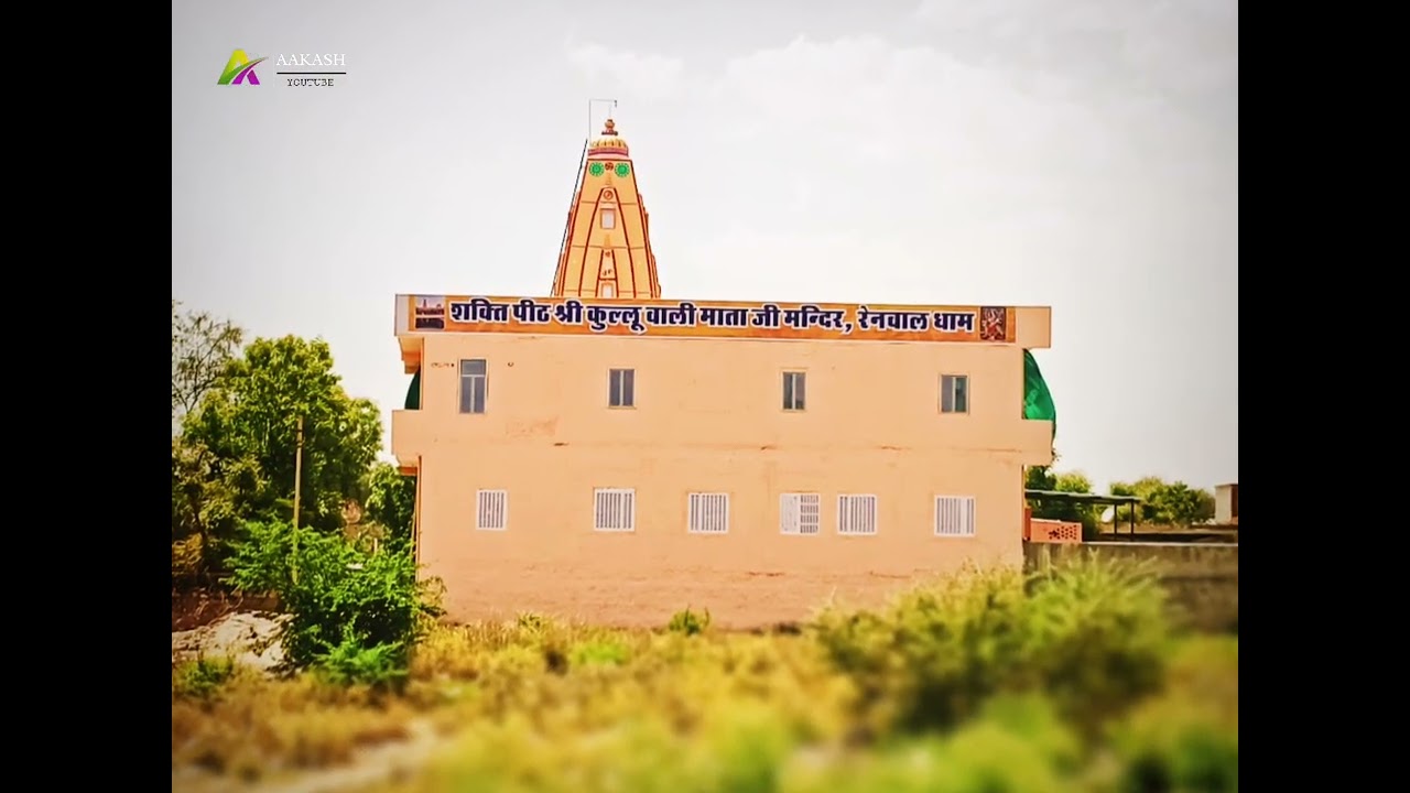 VINATI SUN JAGDAMBE || STATUS VIDEO || #jaimatadi #renwaldham #viral #new #shreekulluwalimataji