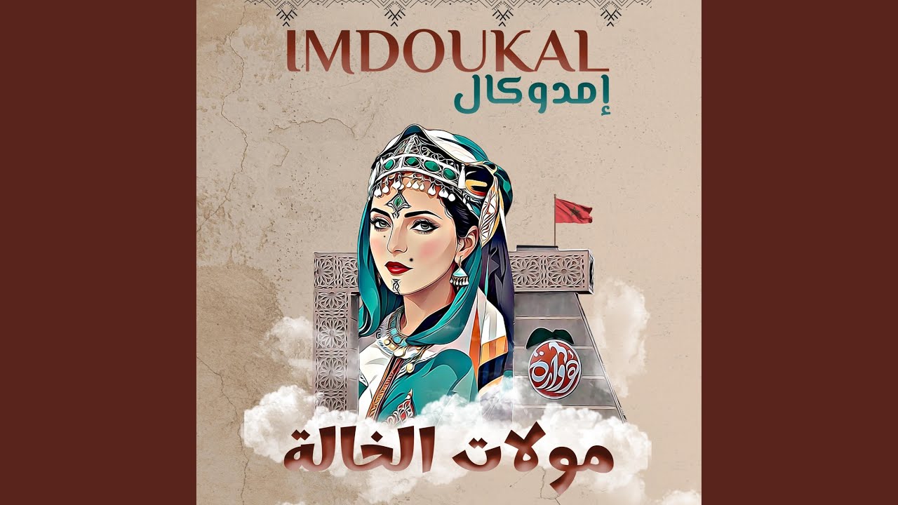 MOULAT LKHALA