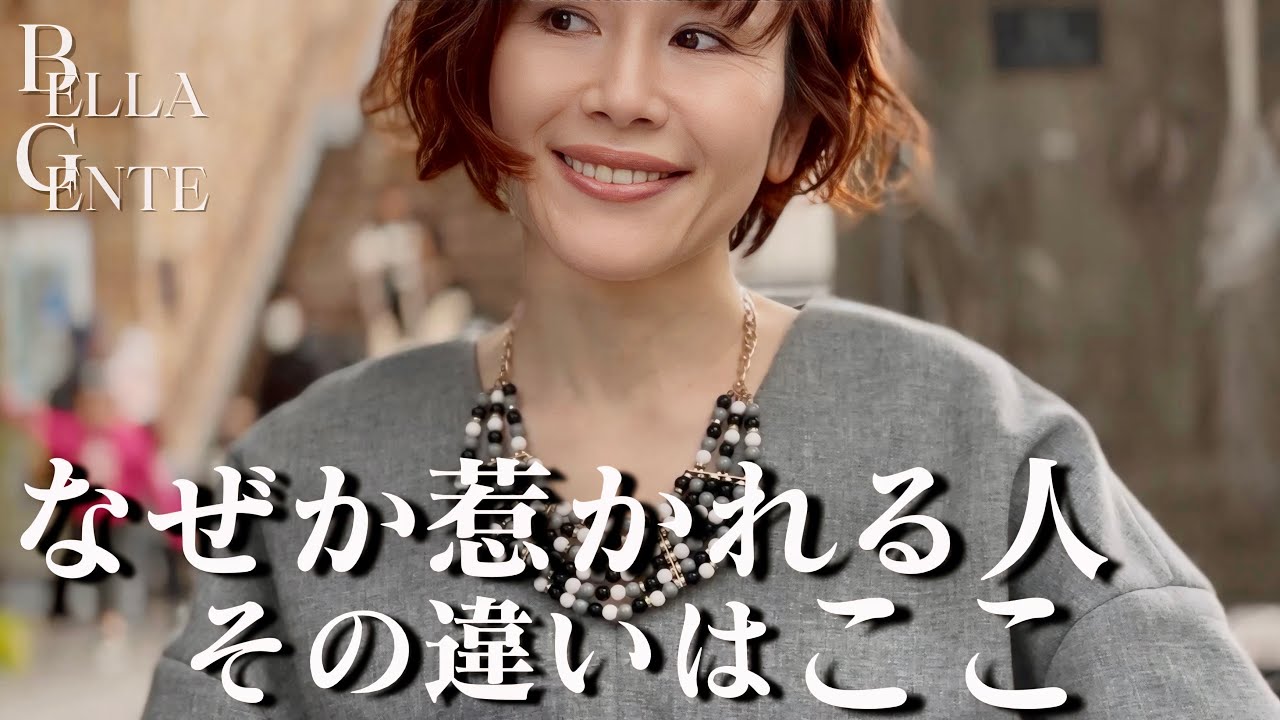 「なぜか惹かれる人」が必ず持っている、小さな差｜新作スカーフ＆アクセ