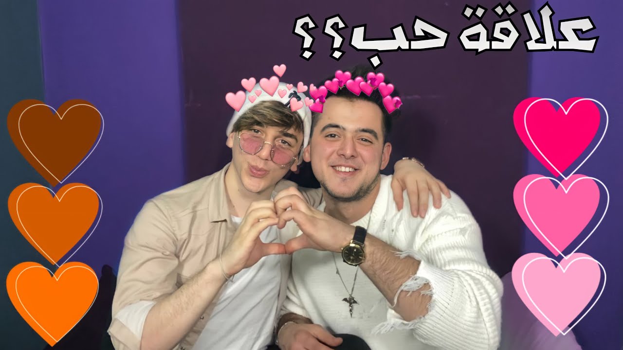 شو علاقتي في انور😱💔علاقة حب!؟! نور مار