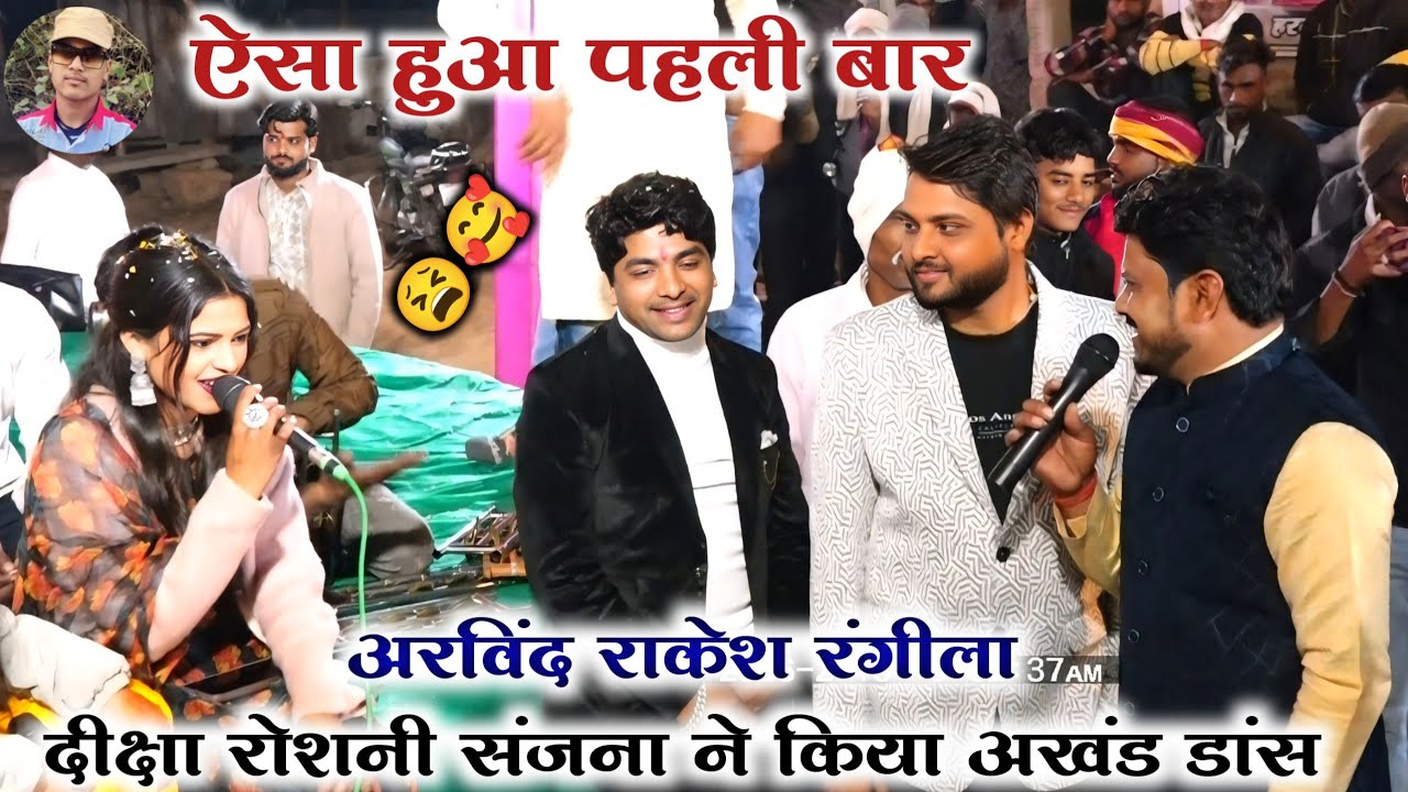🆕🤗#रोशनी_राजपूत_की_छोटी_बहन_की_शादी_में_किया_सब_कलाकारों_ने_डांस 🥰 2026 पहली बार 